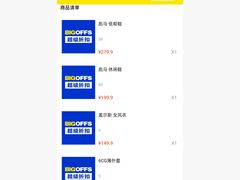 -BIGOFFS 超级折扣(仁恒伊势丹店)