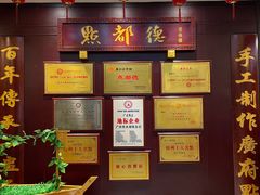 -点都德(盘福楼店)
