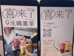 -喜茶(北京丰台银座和谐广场店)