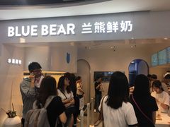 门面-兰熊鲜奶(西直门凯德mall店)