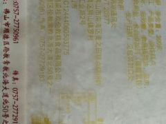 -欢姐伦教糕(北海大道北店)