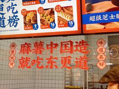 -東更道点心行(利客来店)