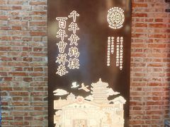 -曹祥泰(解放路店)