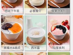 -聪嫂私房甜品(旺角二店)