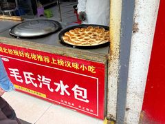 -毛氏汽水包(山海关路店)