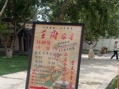 -库车王府