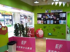 -英孚教育青少儿(宝龙中心)