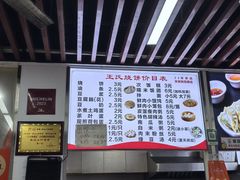 -文武王氏烧饼·无矾油条(西溪路店)