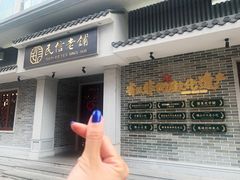 -民信老铺(双皮奶博物馆店)
