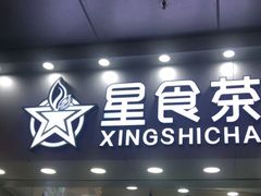 门面-耐茶 NICE TEA(东城万达店)