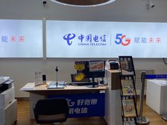 -中国电信(亚运村营业厅)
