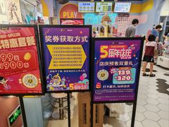 -风云再起游乐汇(上海长风大悦城店)