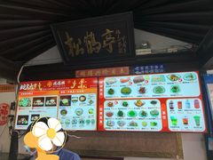 -同得兴 Since·1995 传统苏式面馆(嘉馀坊店)