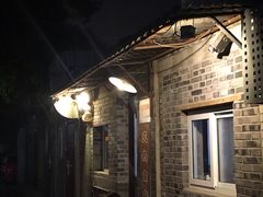 -炙热童年·老北京炙子烤肉(南锣鼓巷店)