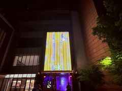 -纯K(打浦桥店)