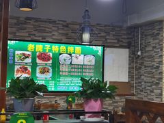 -伊犁羊杂馆