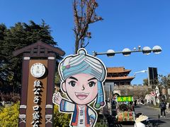 -段公子·精品云南菜