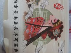-清真老西北角温记粘食店(长沙路店)