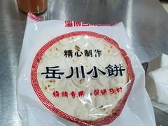 -小寒羊烧烤(凯瑞时代大厦店)