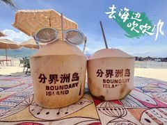 -海南分界洲岛旅游区