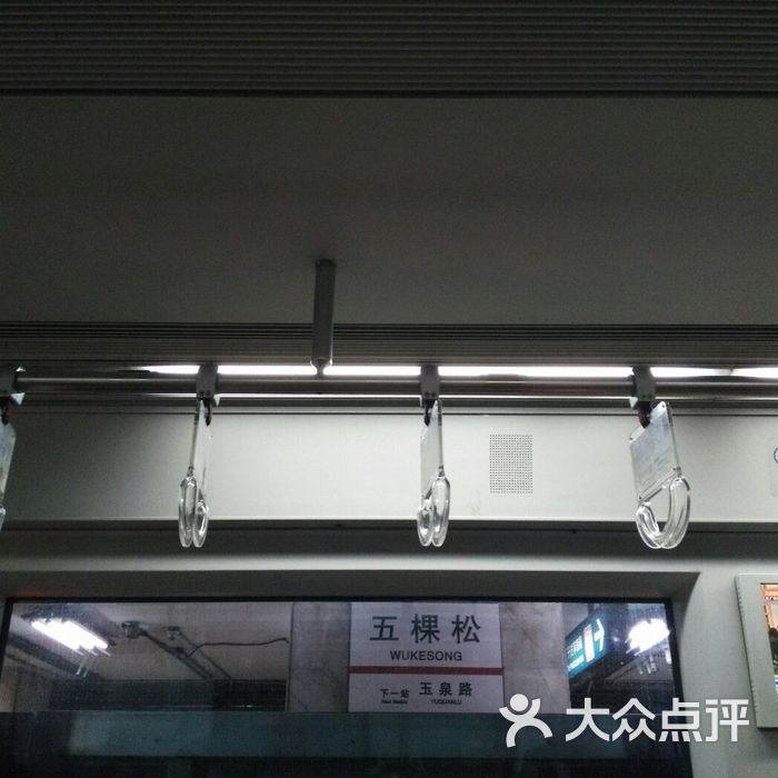 五棵松-地铁站