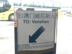 -珠海拱北口岸
