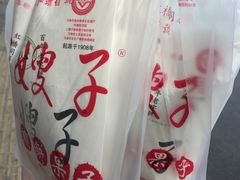 -清真·二嫂子煎饼果子(卫津路总店)