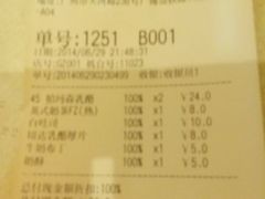 账单-85度C(广州石牌桥店)