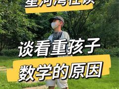 -上海星河湾双语学校
