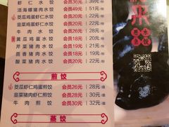 -添福来墨鱼饺子 · 海鲜东北菜(泡崖店)