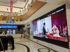 -汇金缪斯影城(八佰伴店)