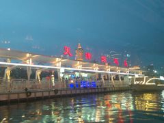 android_upload_pic-海河游船-永乐码头(大悲院)