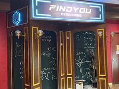-恐怖游戏(湖滨店)