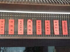 -春发生饭店·非遗(南院门店)