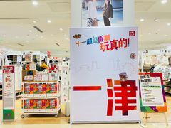 -天河城购物中心