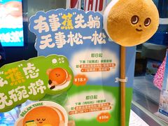 -泽田本家·铜锣烧(美罗城店)
