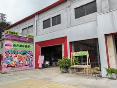 -柴油机1959创意园(IF1959文创园)