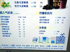 -茶百道(铜梁万达广场店)