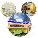 种草卓跃儿童运动馆[鼓掌]