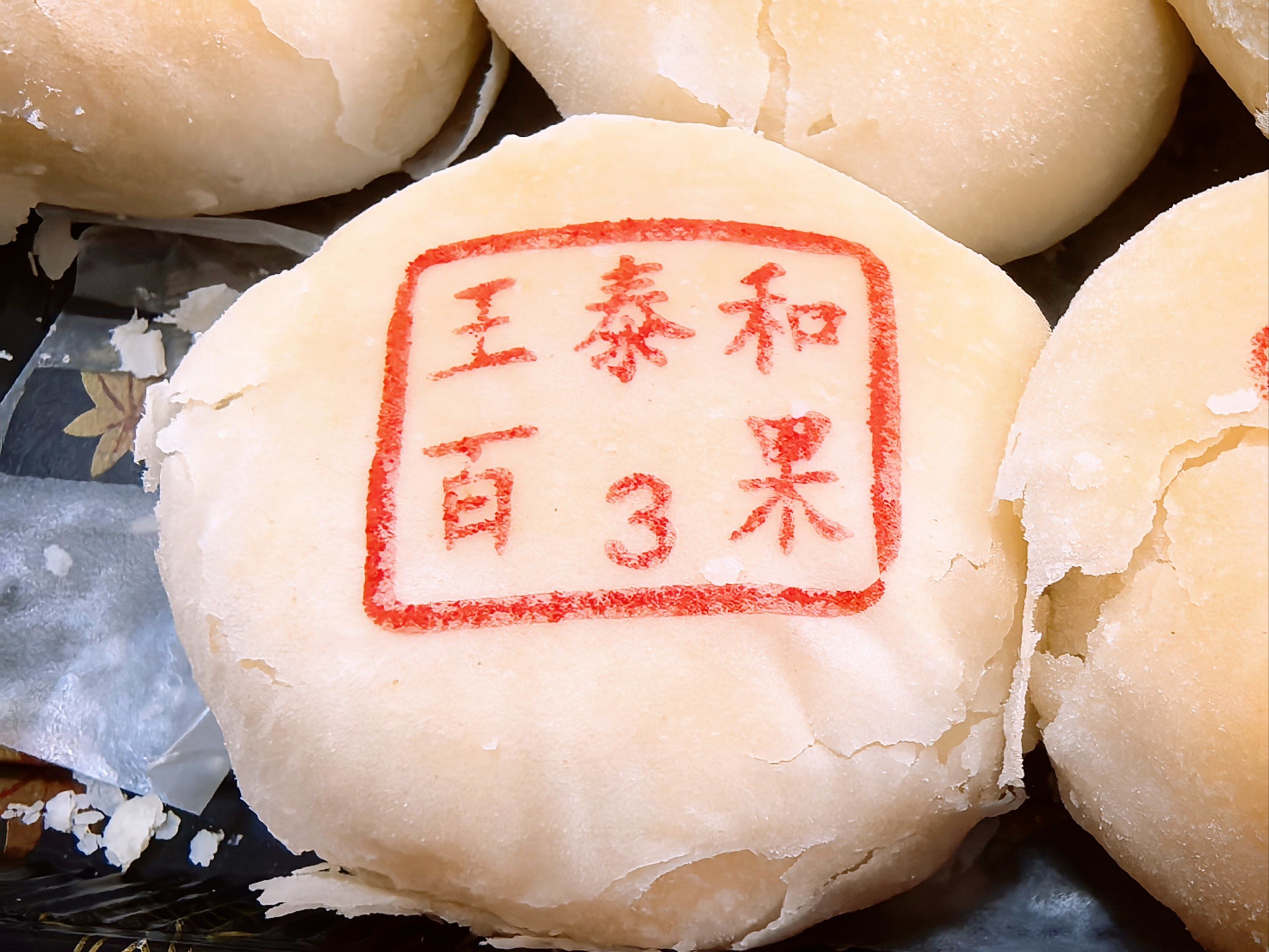97非遗美食—高桥松饼
关键的一点在