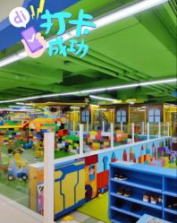 -欢乐陶陶儿童主题乐园(龙岗店)