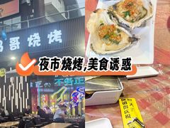 -本色.小马哥烧烤(无锡九里仓店)
