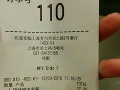 账单-麦当劳(斜土路2号店)