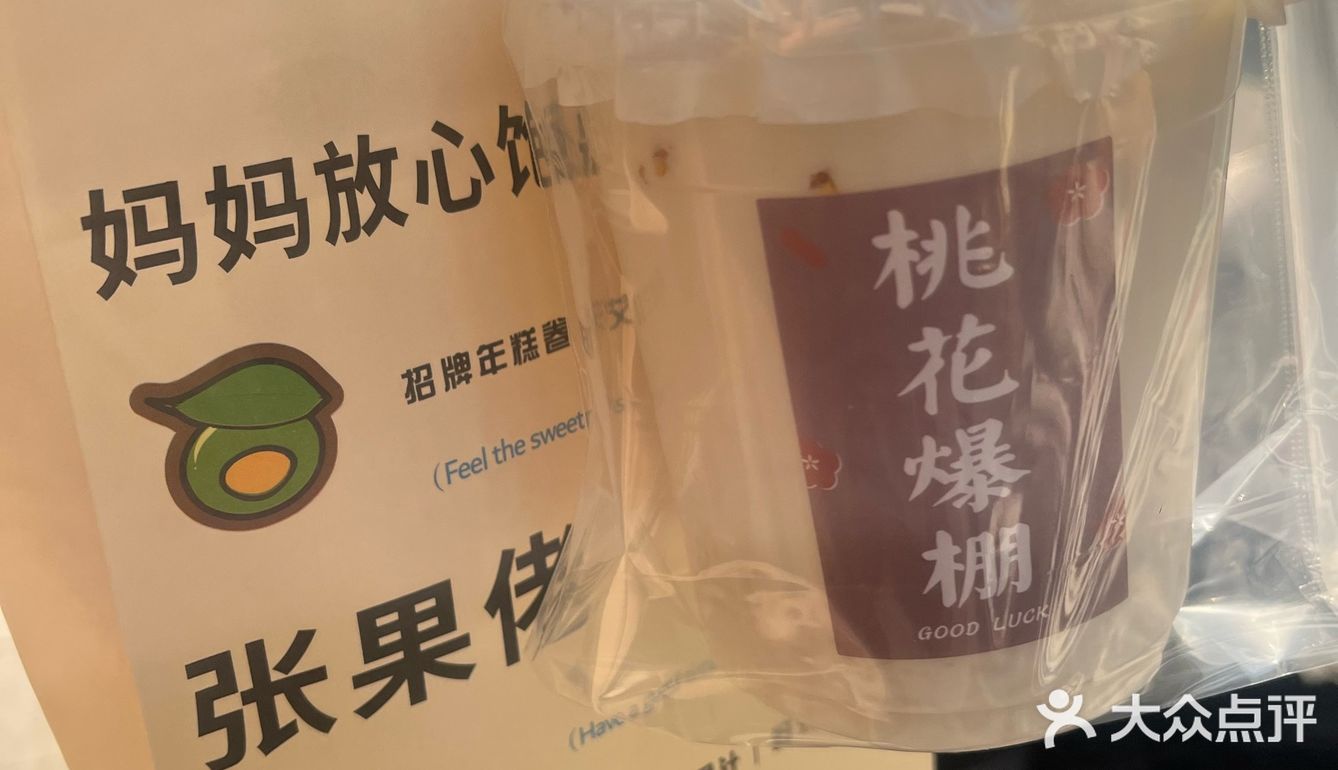 年糕爱好者的新宠