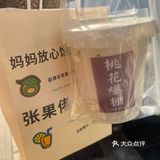 年糕爱好者的新宠