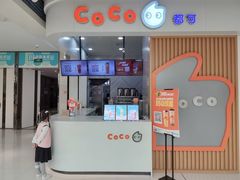 门面-CoCo都可(大兴店)