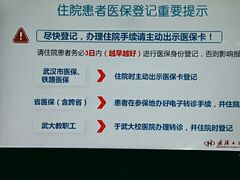 -武汉大学中南医院(总院区)