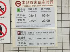 -上海科技馆(地铁站)