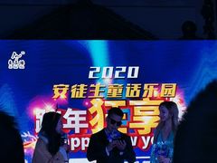 -安徒生童话乐园