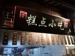 门面-卢大鲜鱼头捞饭(美利广场店)